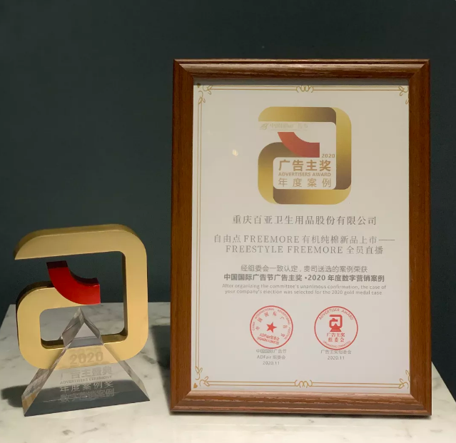 百亚股份