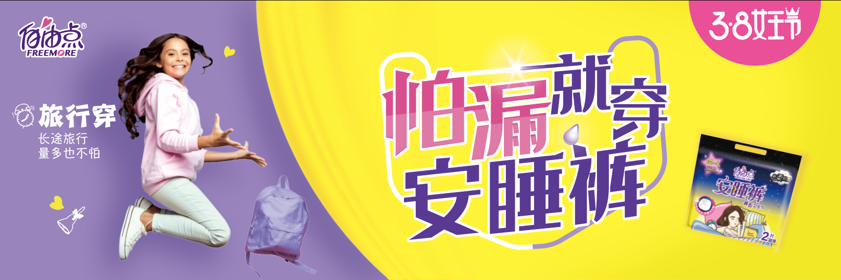 百亚股份