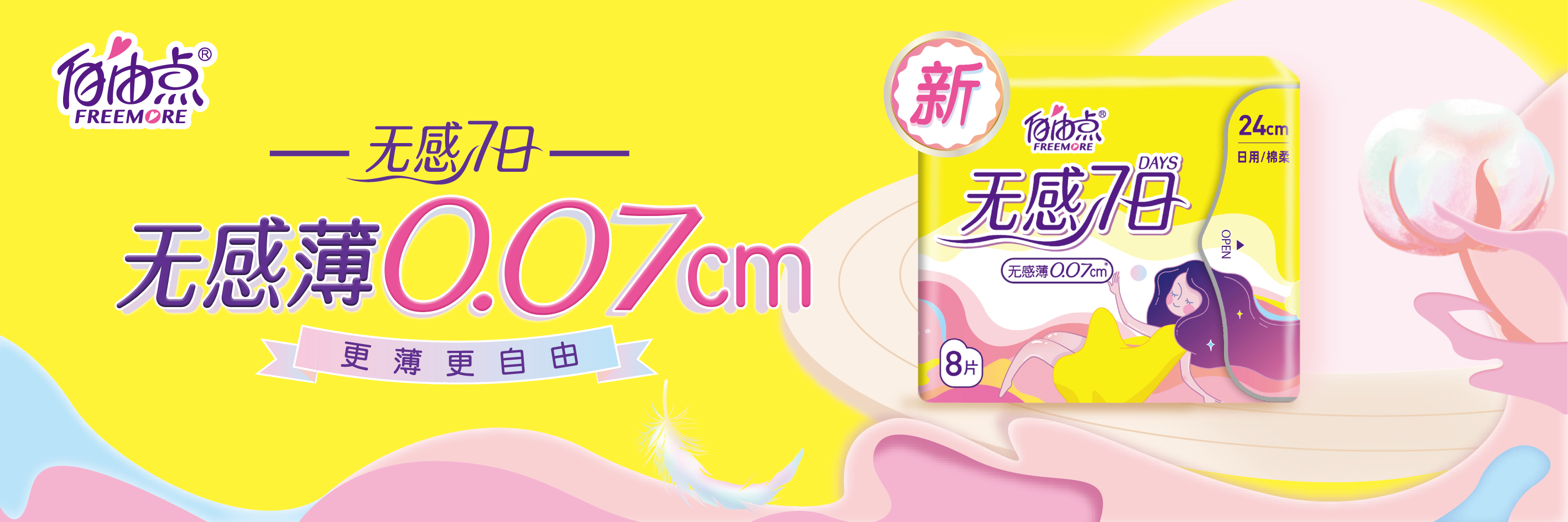 百亚股份