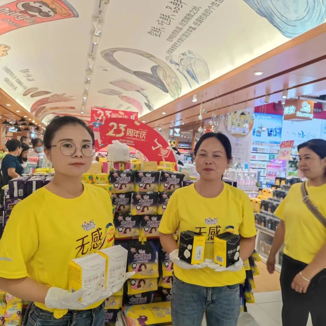 百亚股份 百亚股份