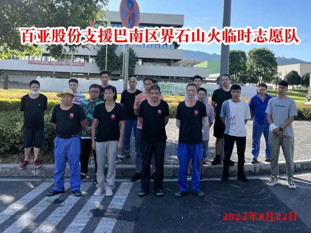 百亚股份