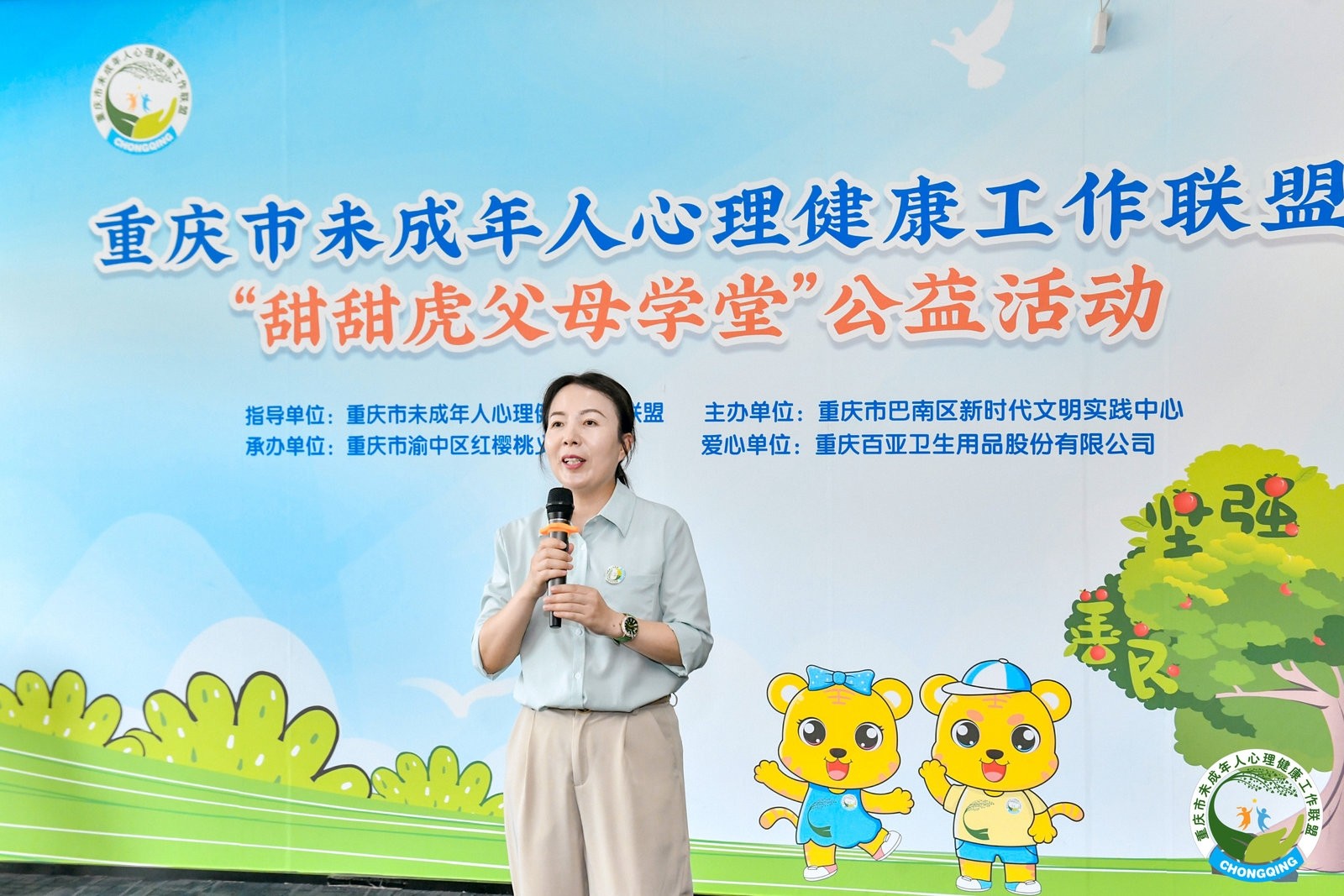 百亚股份 百亚股份