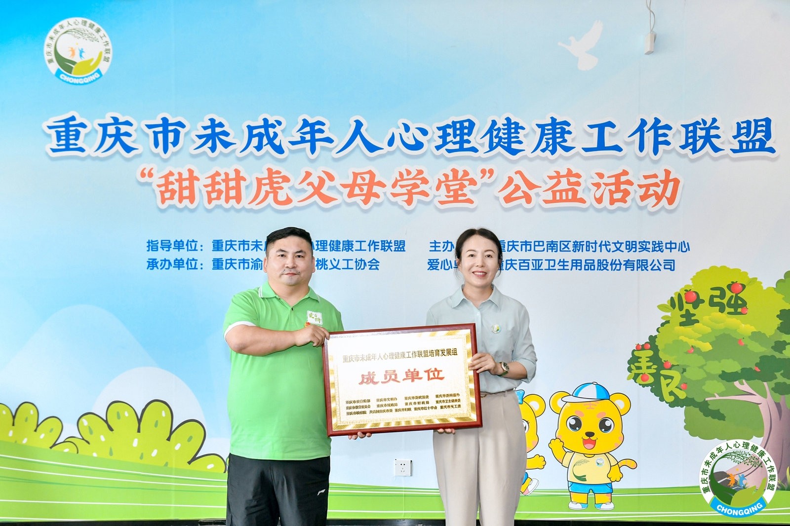 百亚股份 百亚股份
