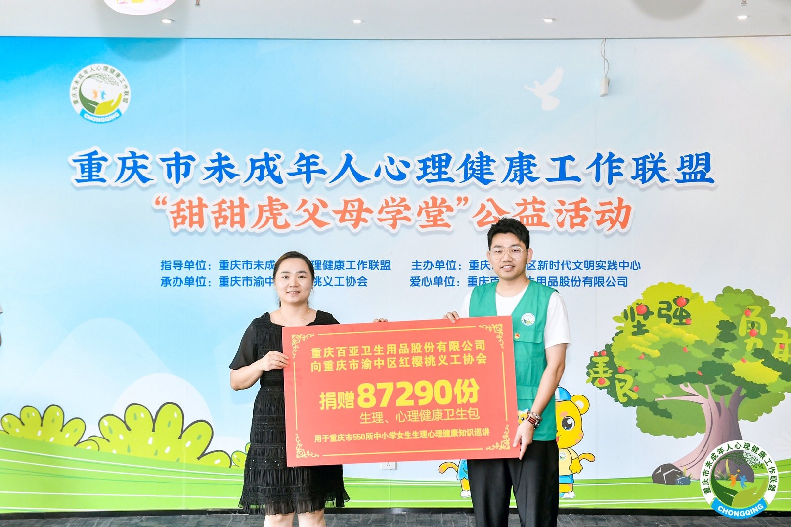 百亚股份 百亚股份