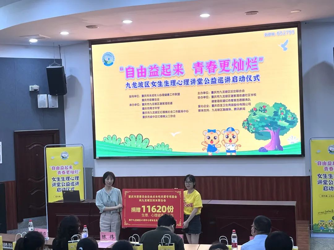 百亚股份 百亚股份
