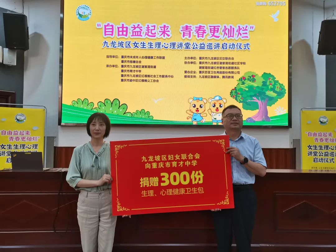 百亚股份 百亚股份