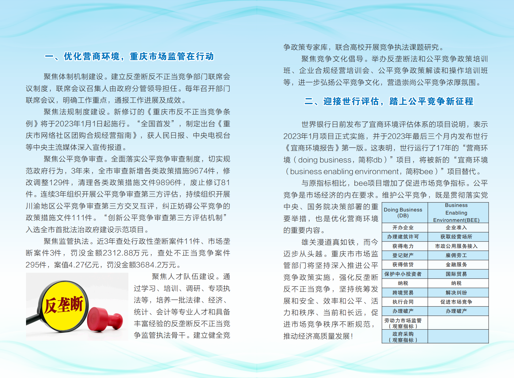 百亚股份