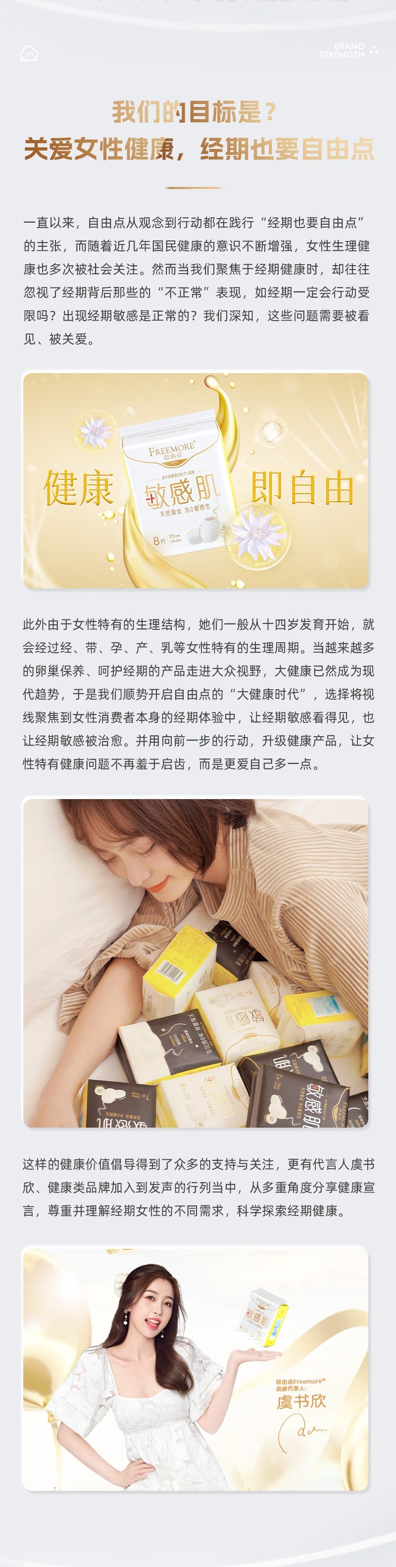百亚股份