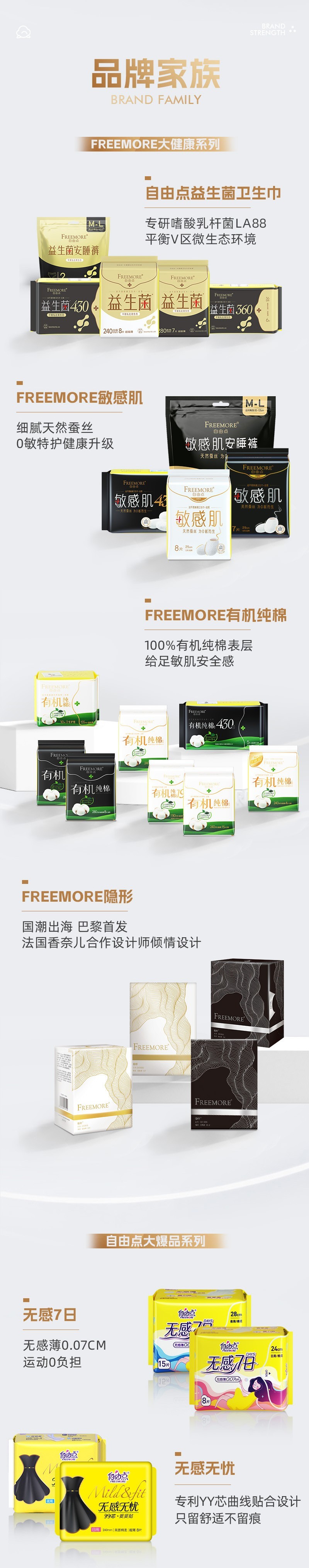 百亚股份
