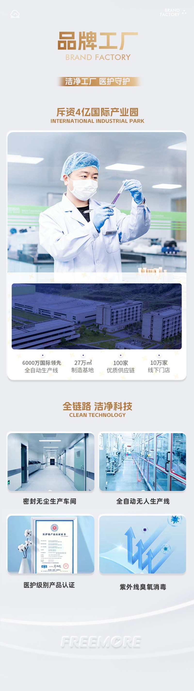 百亚股份