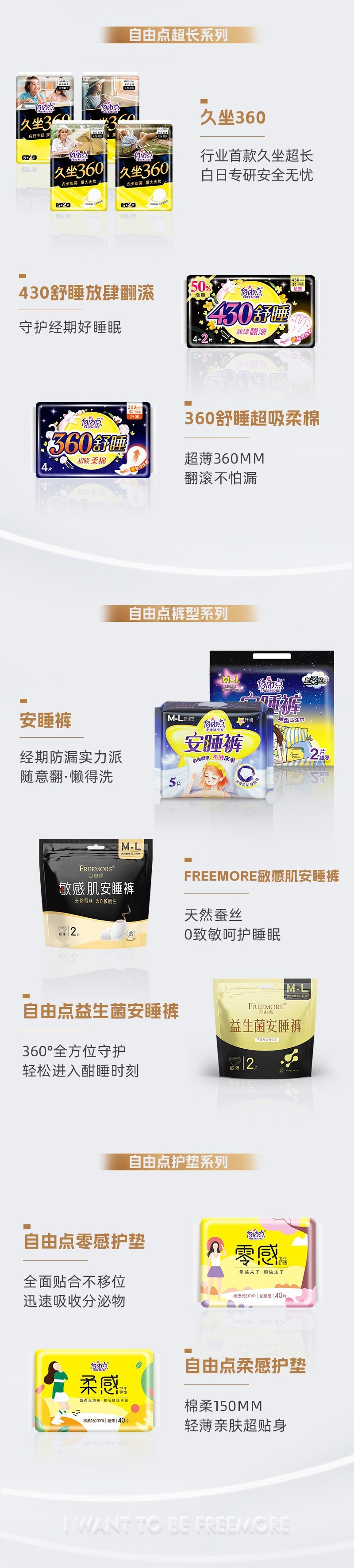 百亚股份