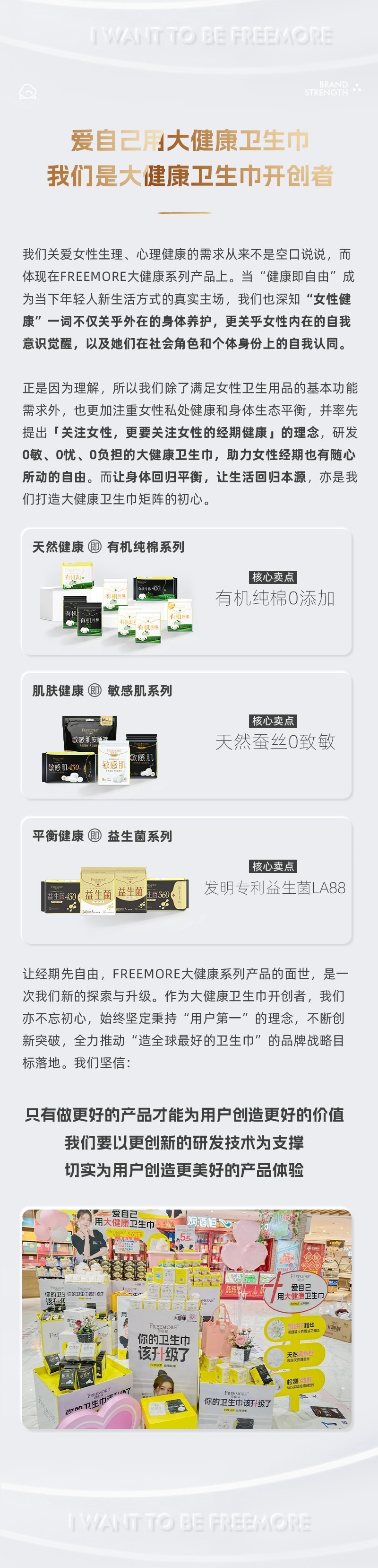 百亚股份
