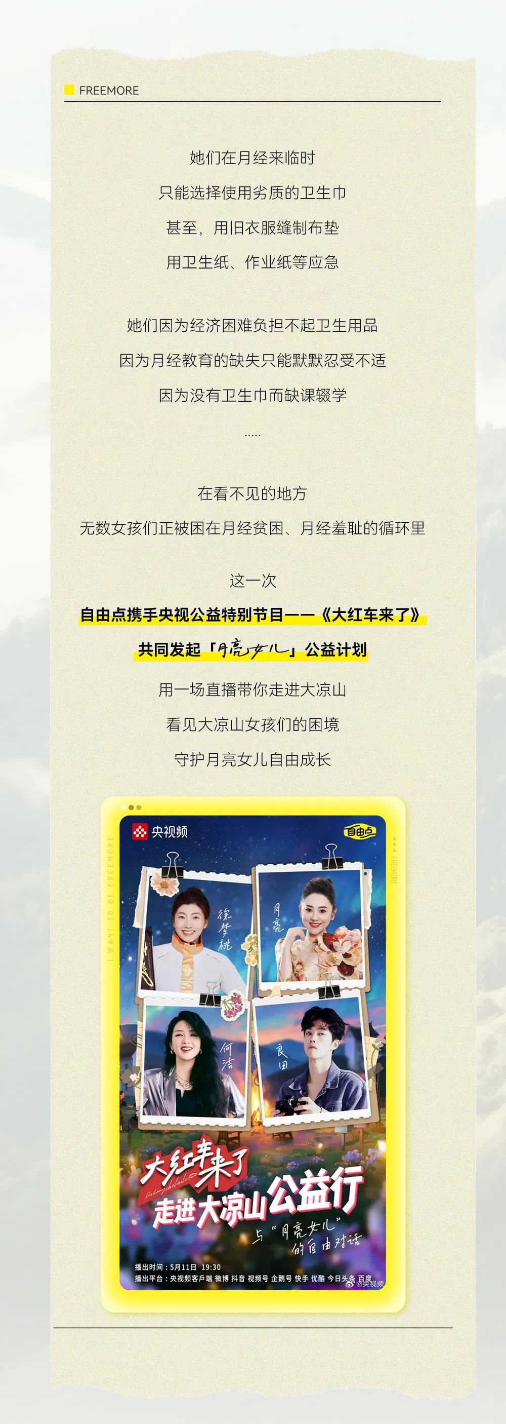 百亚股份