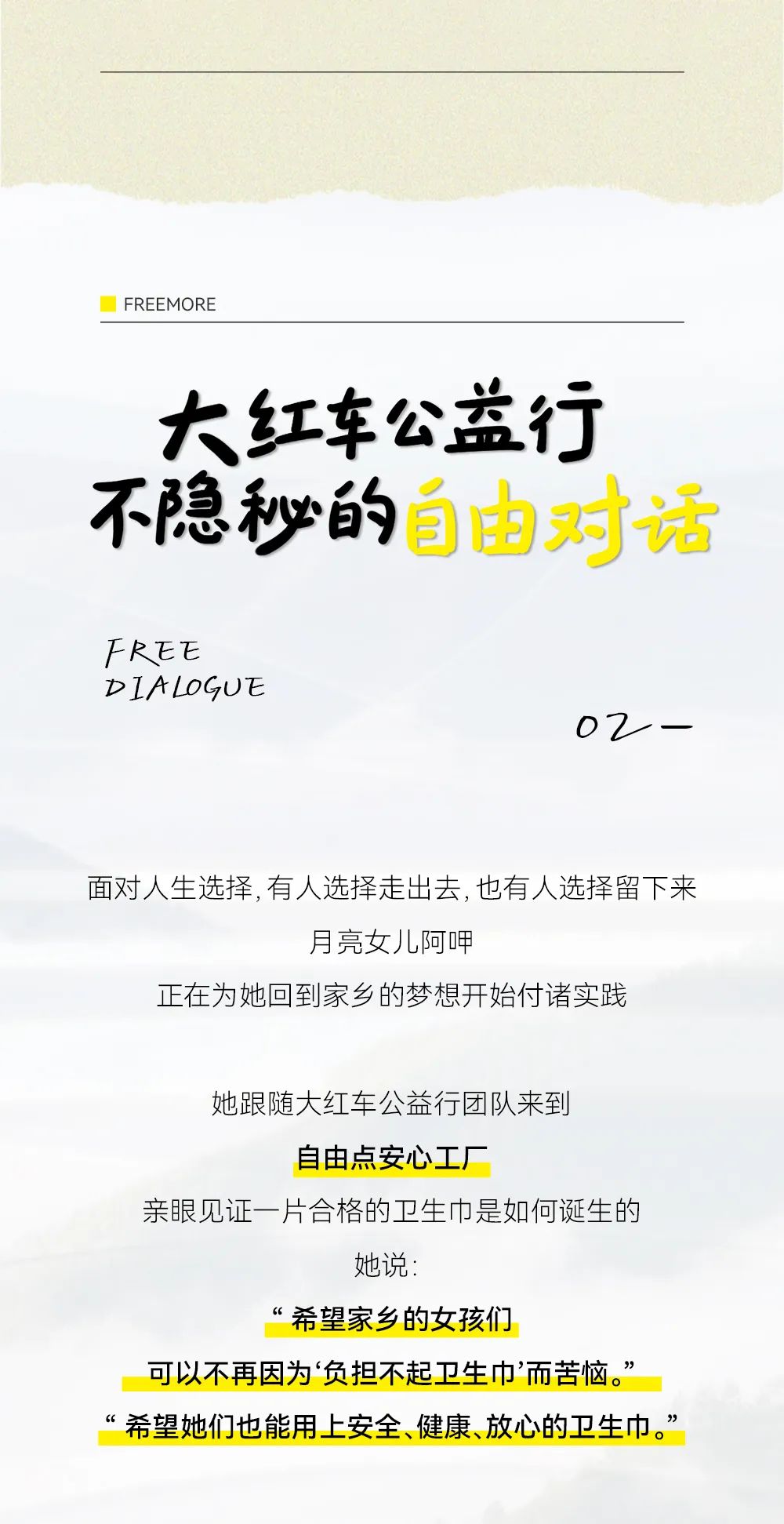 百亚股份