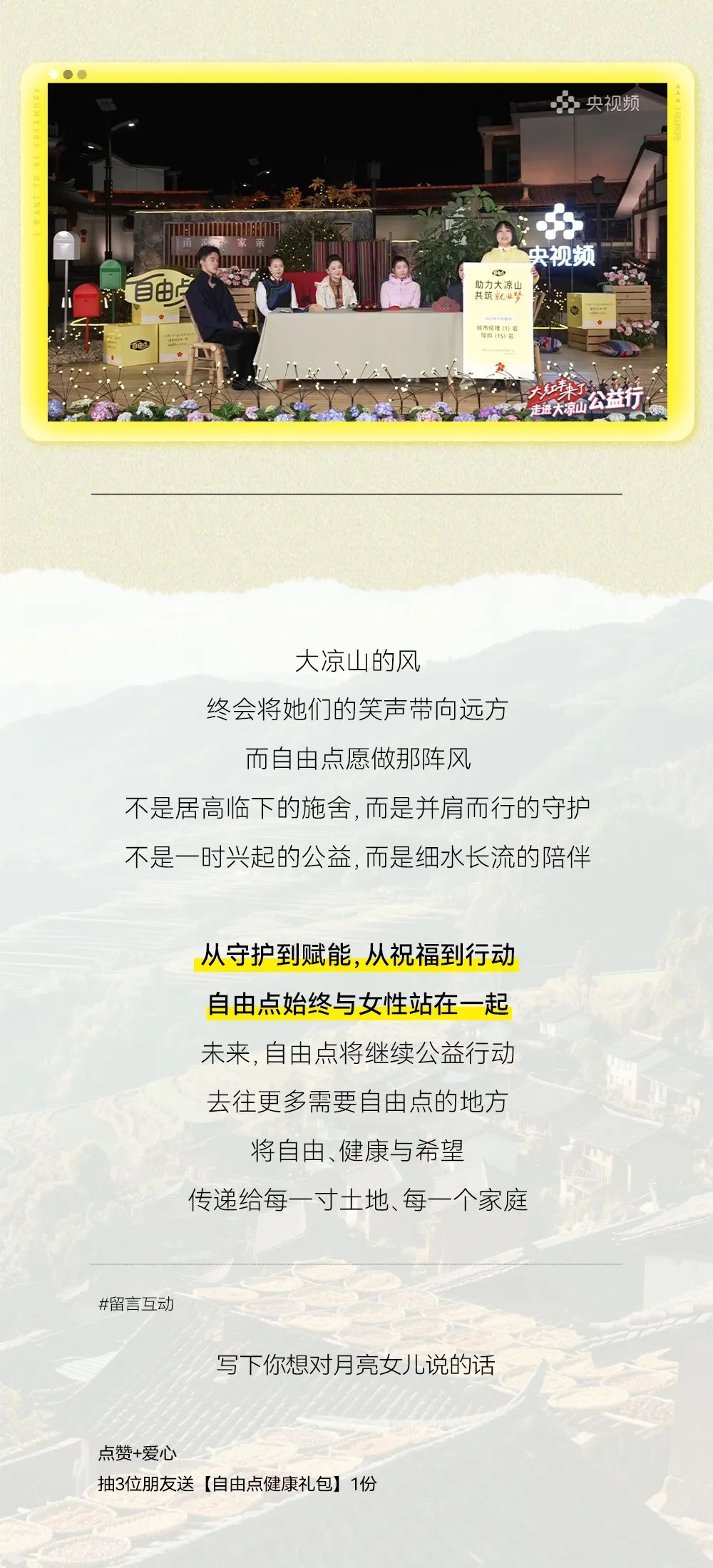 百亚股份