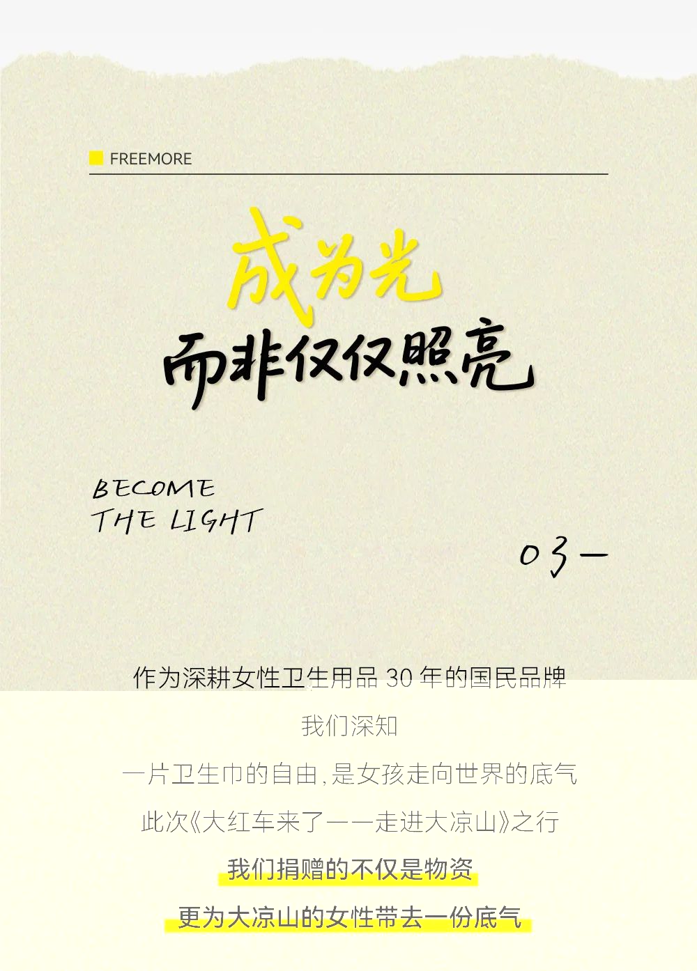 百亚股份