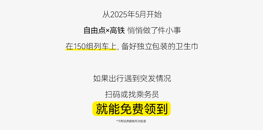 百亚股份