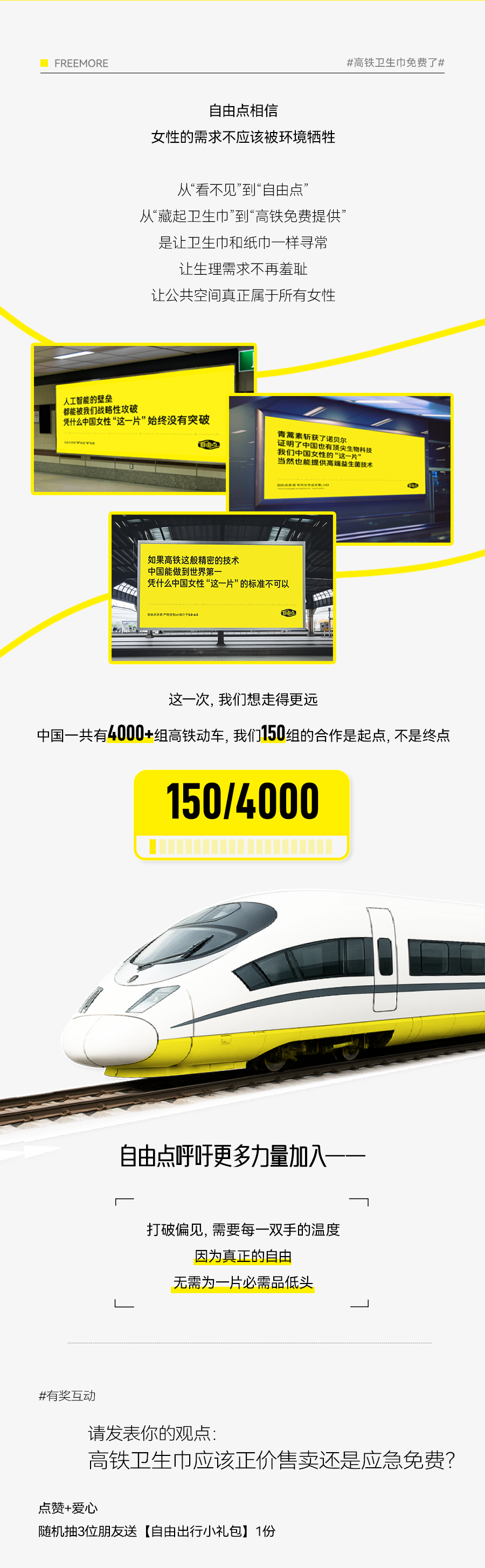 百亚股份