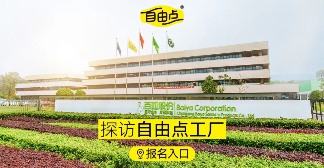 百亚股份
