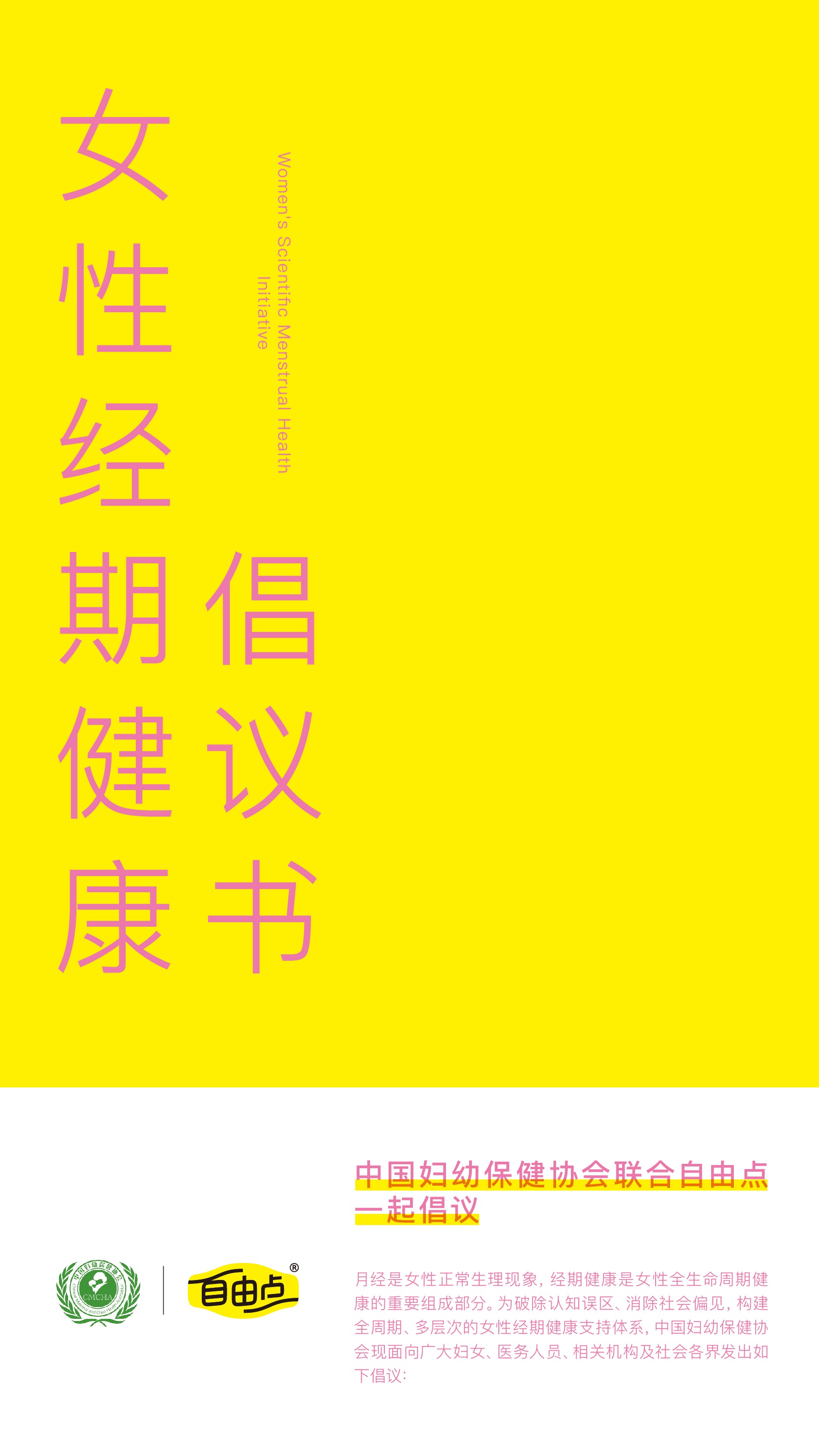 百亚股份