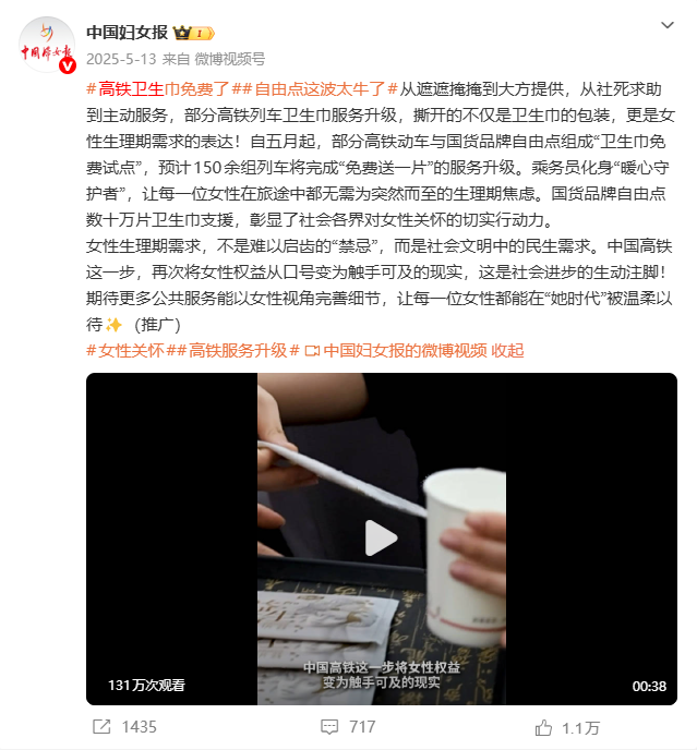 百亚股份