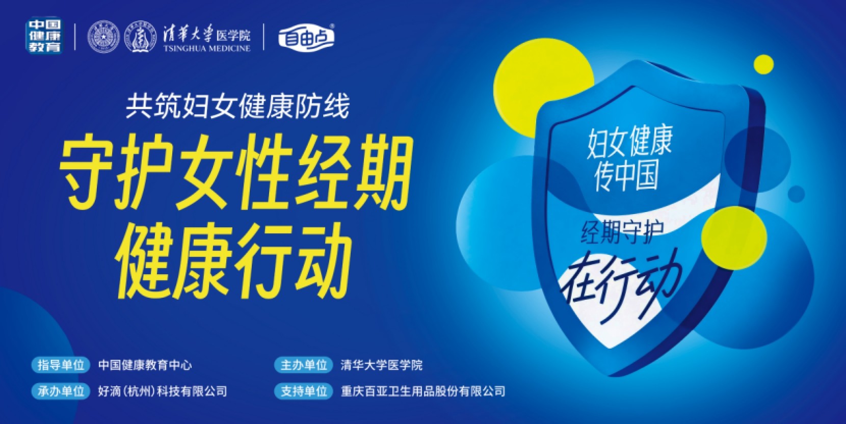 百亚股份