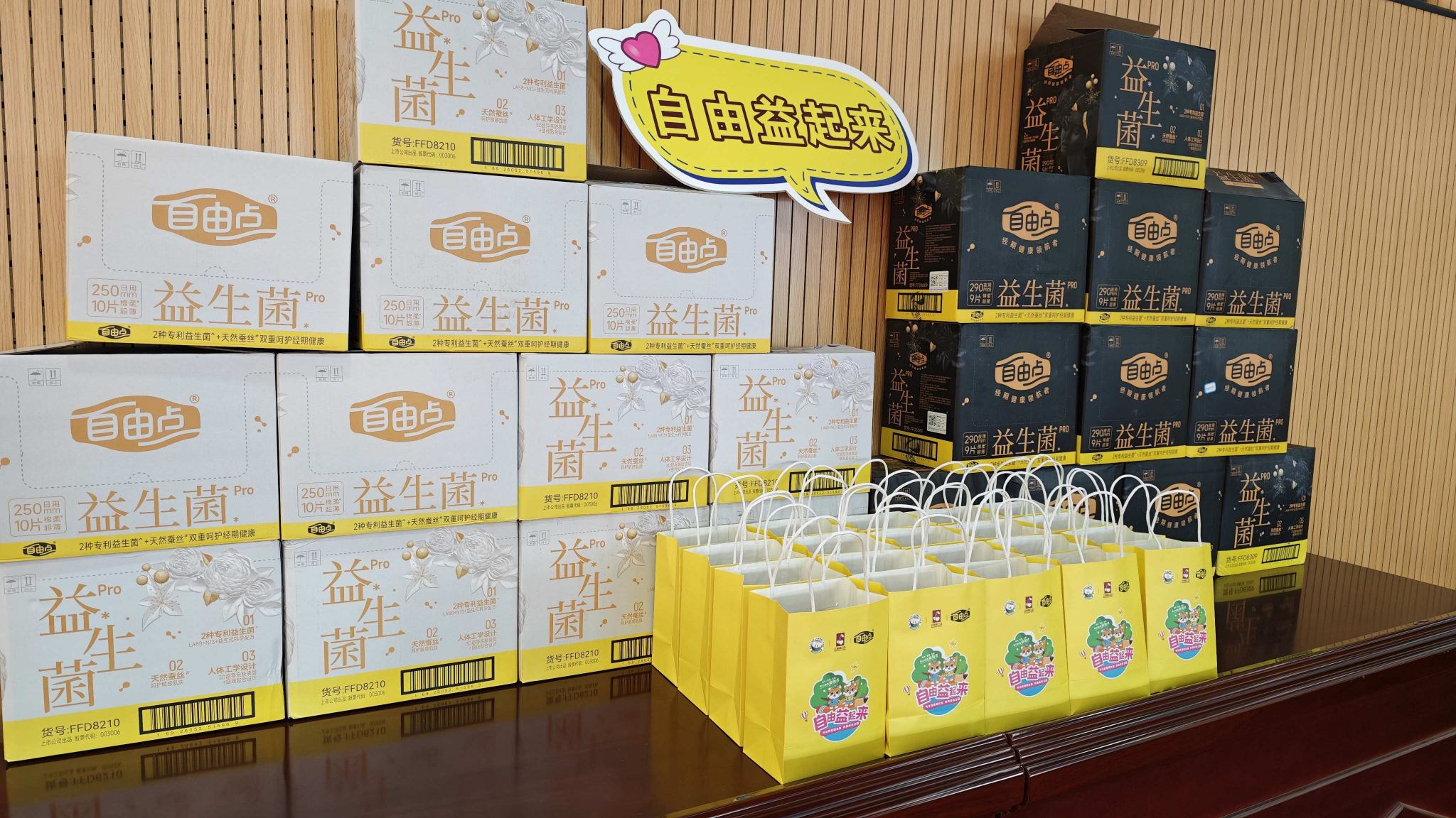 百亚股份